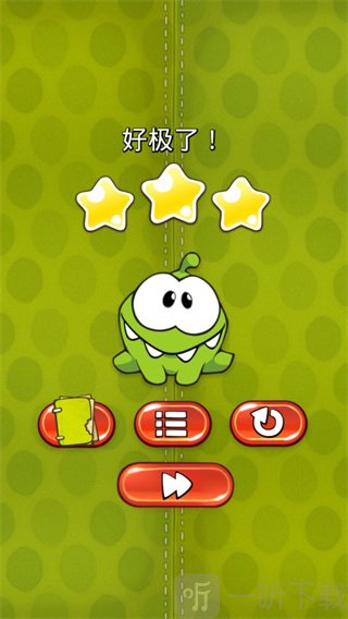割绳子1全解锁版下载