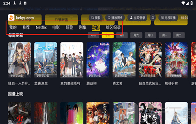 可可影视2025年最新版本下载