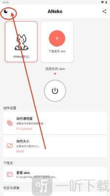 ANeko软件安卓版