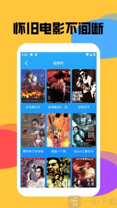 哐哐追剧app免费版