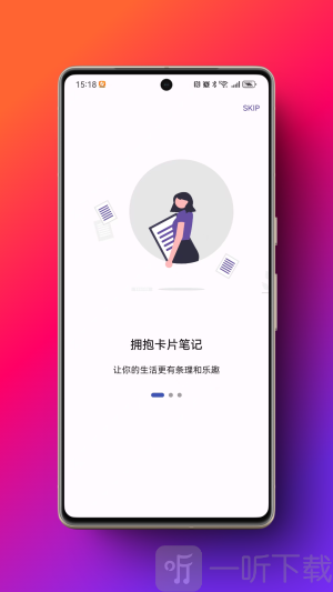 米娜笔记app下载