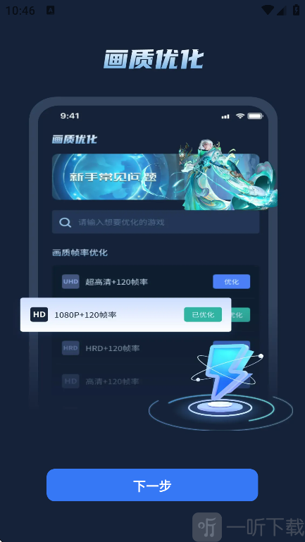 画质增强大师软件免费版下载