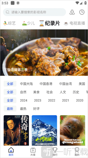 凡人追剧app下载安装
