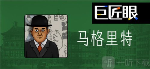 巨匠眼安卓下载