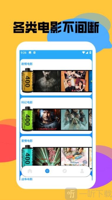 哐哐追剧app免费版