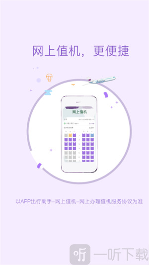 西部航空app下载