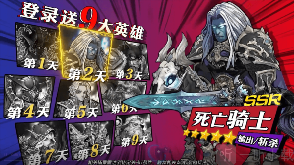 魔兽之战手游0.1折下载