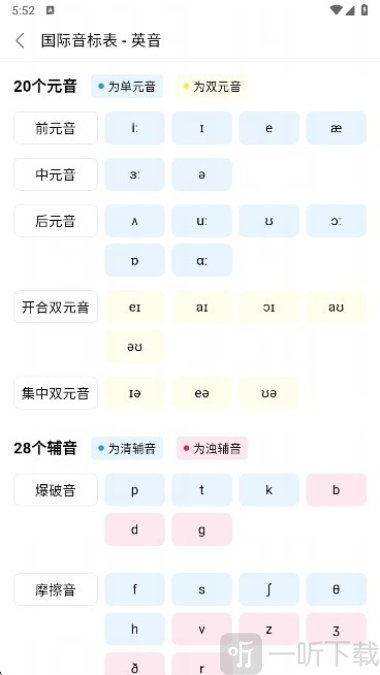 天才鸭英语app