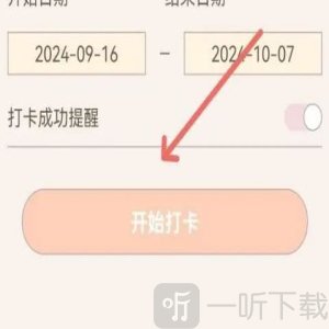 健康打卡app免费版下载安装