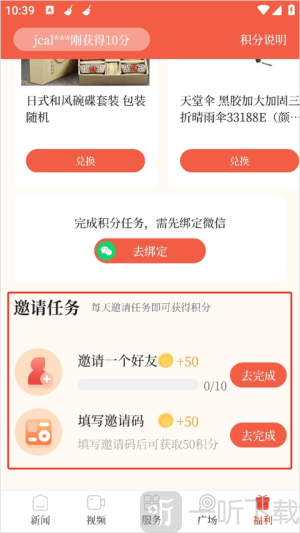 中山Plus软件手机版下载