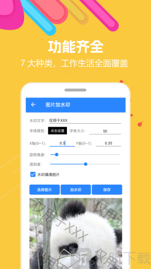 蜗牛工具箱app下载