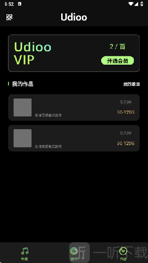 即曲软件中文版