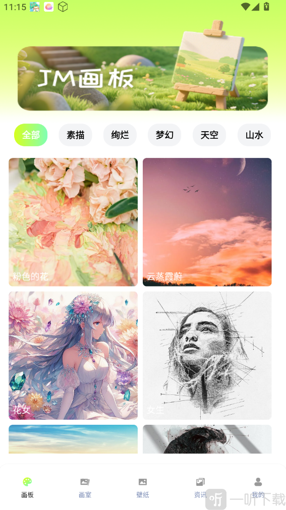 jm天堂动漫免费版