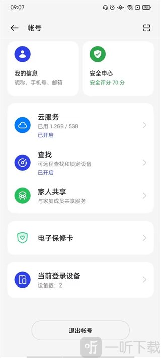 OPPO应用中心下载安装