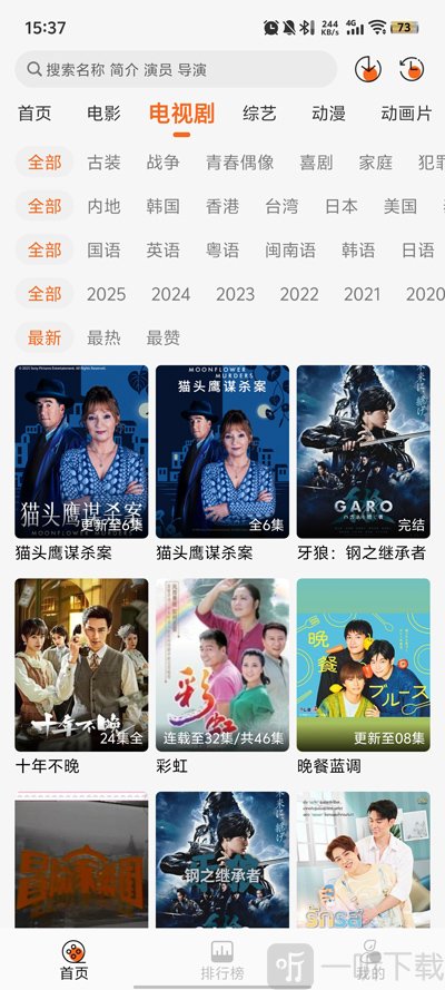 萝卜影视最新下载
