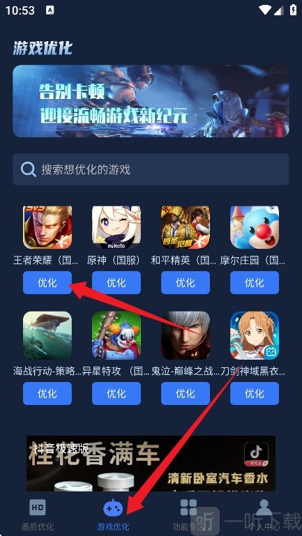 画质增强大师软件免费版下载