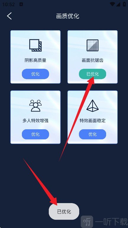 画质增强大师软件免费版下载