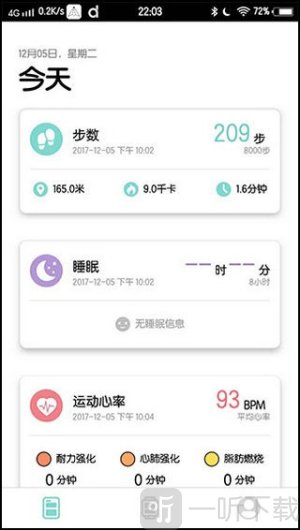 dafit手环app下载安装