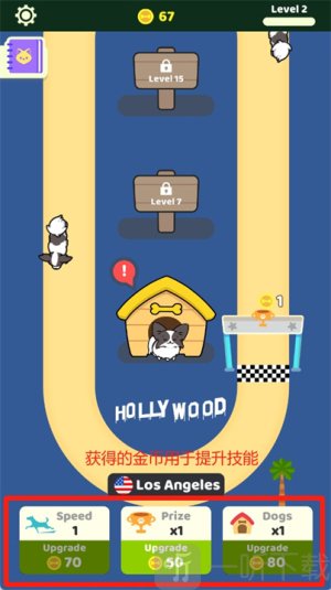 跑跑狗狗游戏免费版下载