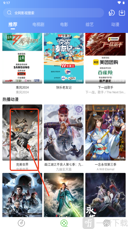 紫树视频手机版免费下载