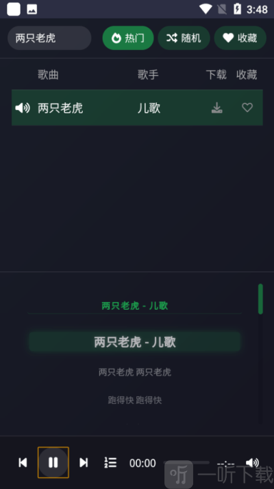 米兔音乐app手机版下载