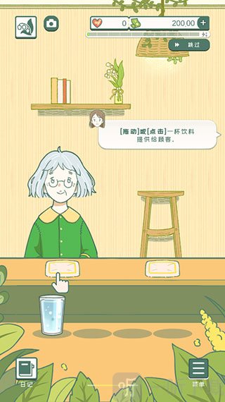 小角落茶馆无限爱心无限钞票版下载