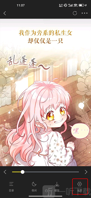 创漫客免费漫画下载安装