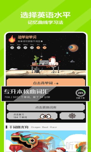 干词英语app安卓版下载