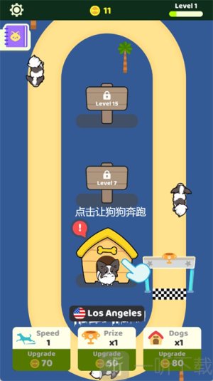 跑跑狗狗游戏免费版下载
