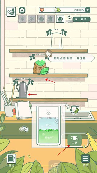 小角落茶馆无限爱心无限钞票版下载