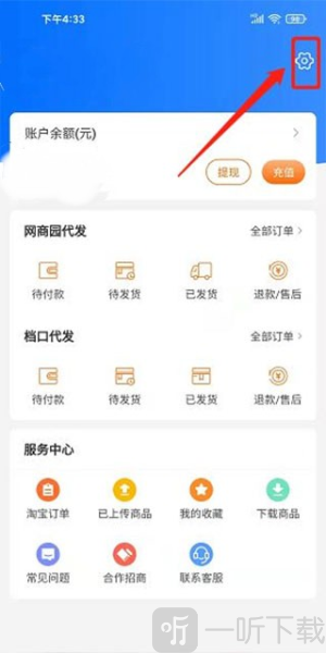 网商园app下载