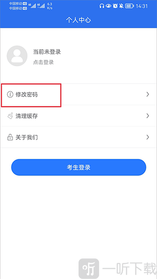 广西普通高考信息管理平台app下载