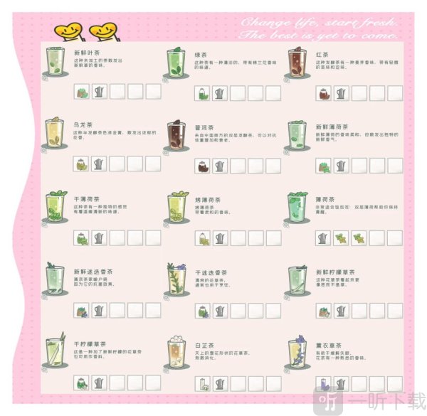 小角落茶馆无限爱心无限钞票版下载