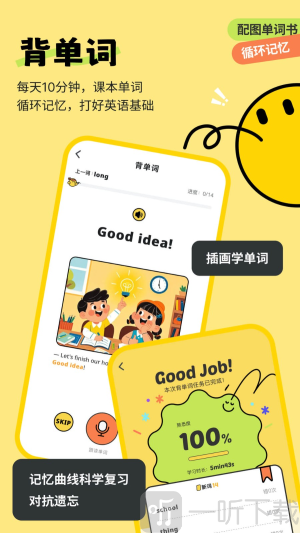 扇贝伴学app下载