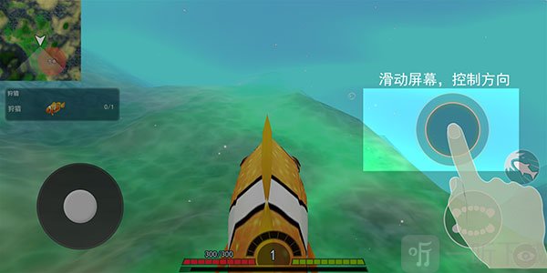海底进化世界免广告版下载