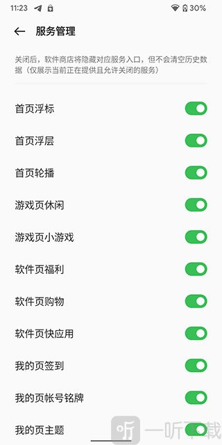 OPPO应用中心下载安装
