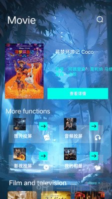 青苹果影院投屏软件免费版