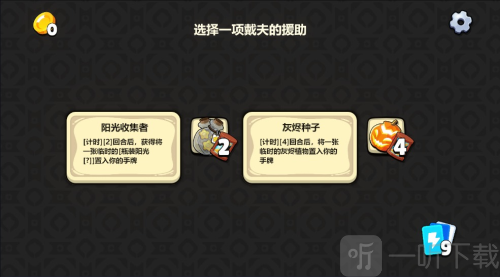 PVZ卡牌游戏最新版下载