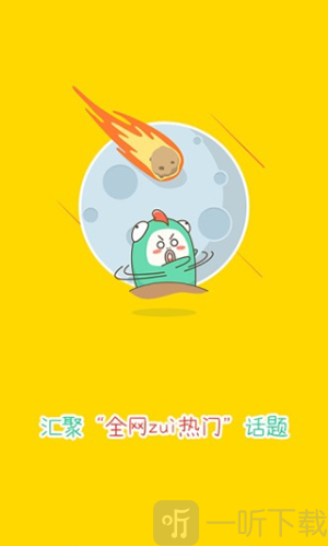 大鱼号app下载