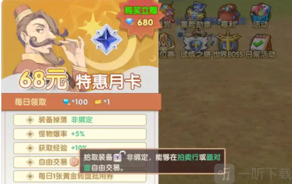 飞飞重逢下载手游