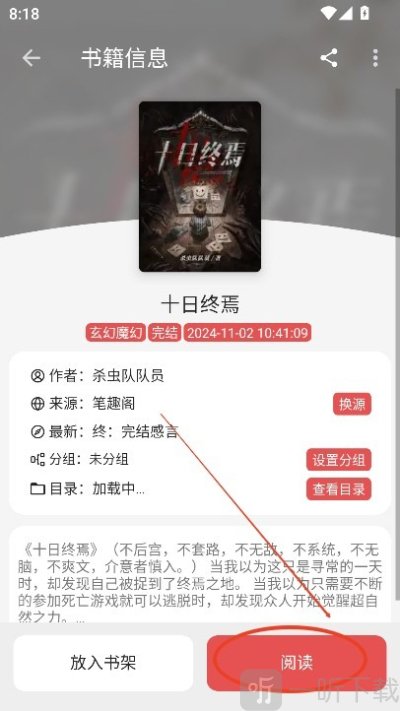 新黑猫小说app免费下载