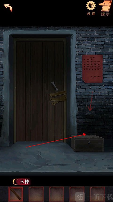 阴阳锅2同心劫下载