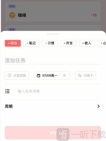 光点计划app下载安装