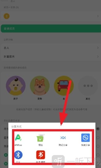 TimeTree时间树app下载