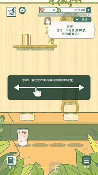 小角落茶馆无限爱心无限钞票版下载