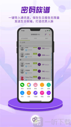 密码酷app下载