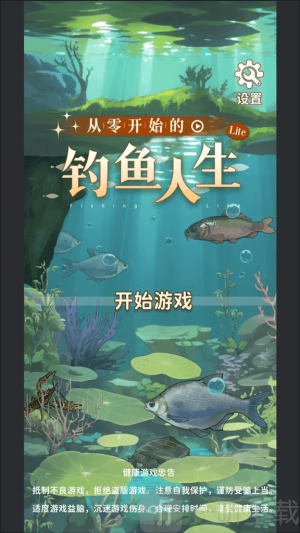 从零开始的钓鱼人生Lift游戏下载