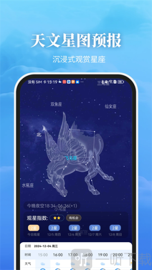 最美天气15天天气预报app下载