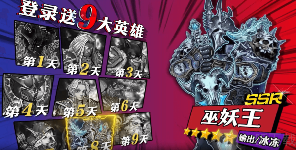 魔兽之战手游0.1折下载