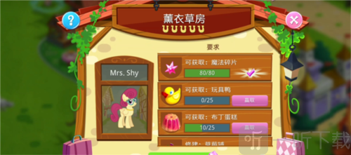小马宝莉友谊魔法中文版下载